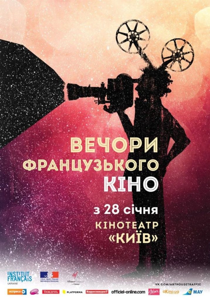 “Evenings of French Cinema” Festival to start in Ukraine