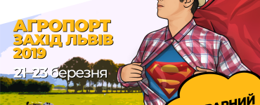 AGROPORT