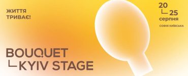 Bouquet Kyiv Stage-2020