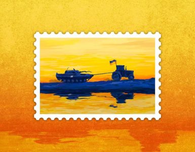 stamp good evening we are from Ukraine